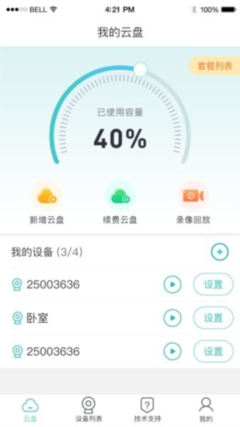 LWS380 APP智能语音设备 重新定义人机交互的智慧之选